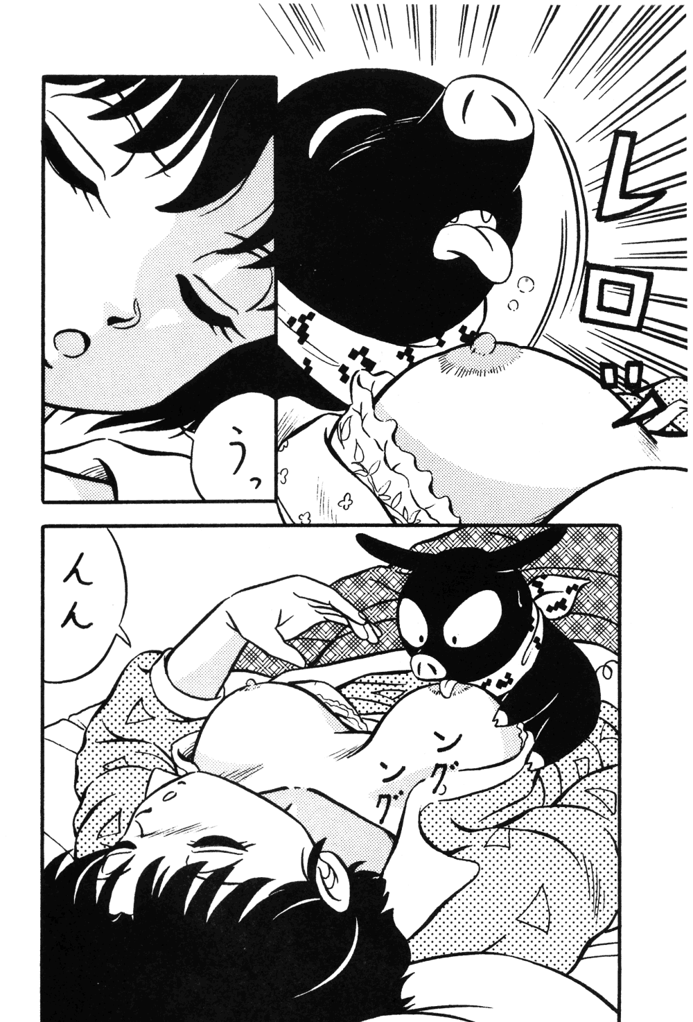 Tendou-ke no Musume-tachi - The Ladies of the Tendo Family Vol. 0 page 8 full