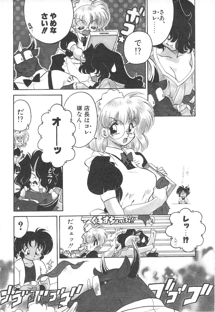 Hitomawari page 9 full