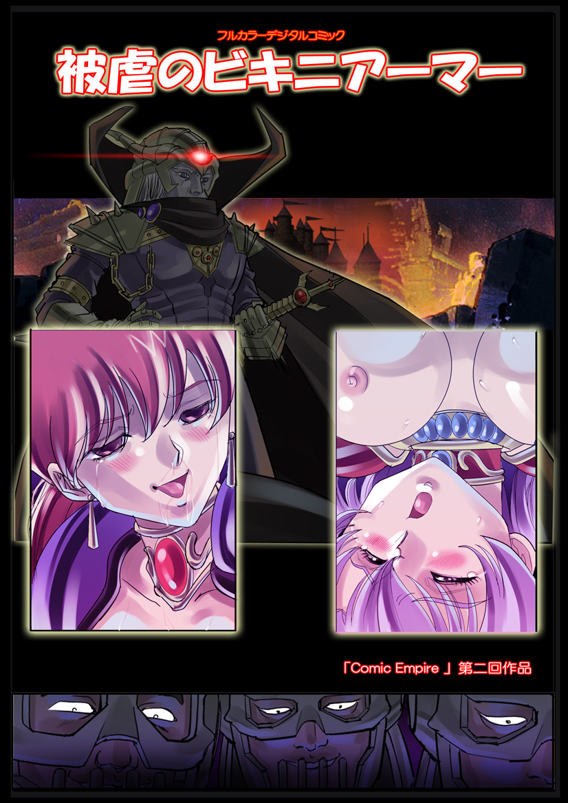 Higyaku no Bikini Armor page 2 full