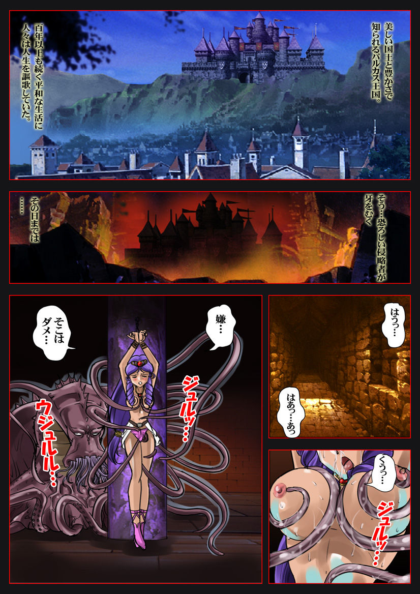 Higyaku no Bikini Armor page 3 full