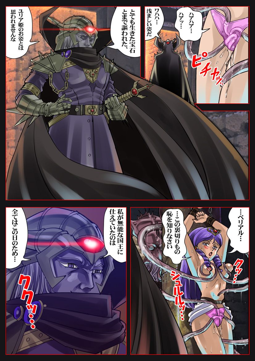 Higyaku no Bikini Armor page 5 full