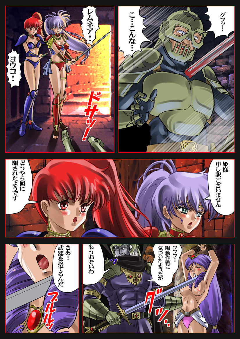 Higyaku no Bikini Armor page 7 full