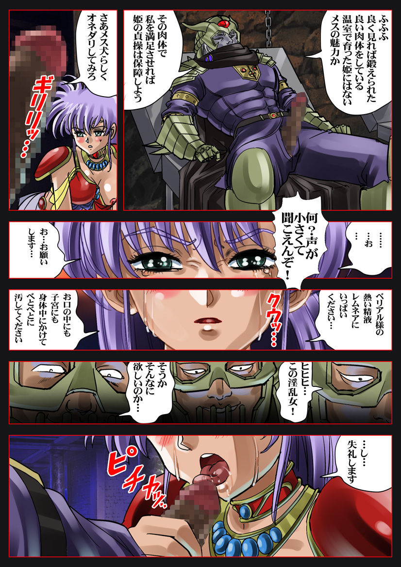 Higyaku no Bikini Armor page 9 full