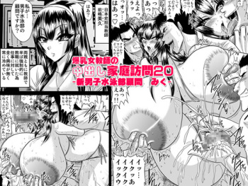 Bakunyuu Onna Kyoushi no Nakadashi Katei Houmon 20 -Shin Danshi Suieibu Komon Miku- cover