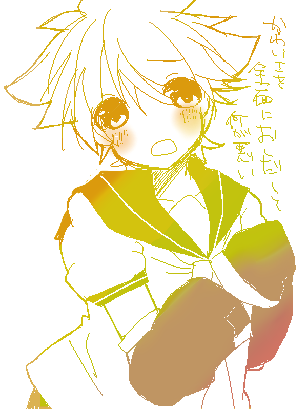 Len Kagamine page 10 full