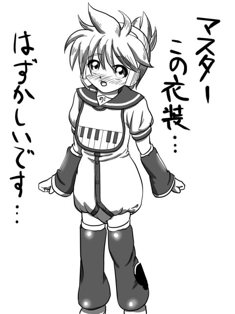 Len Kagamine page 5 full