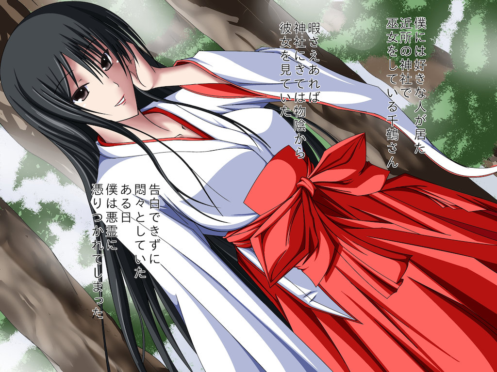 Miko to Rei ni Tori Tsukareta Shounen page 2 full