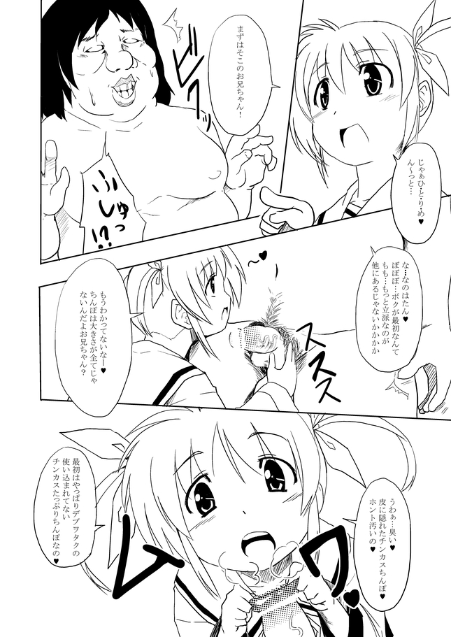 Nano Bitch 2 page 3 full