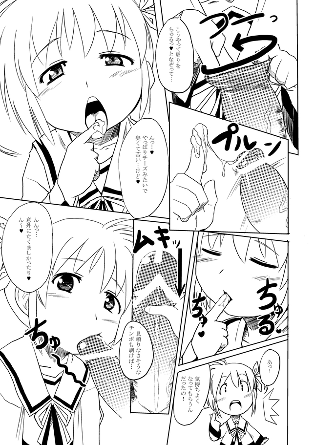 Nano Bitch 2 page 4 full