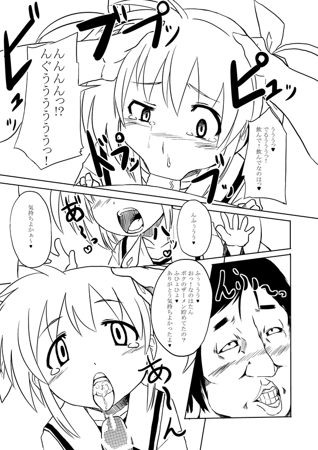 Nano Bitch 2 page 6 full