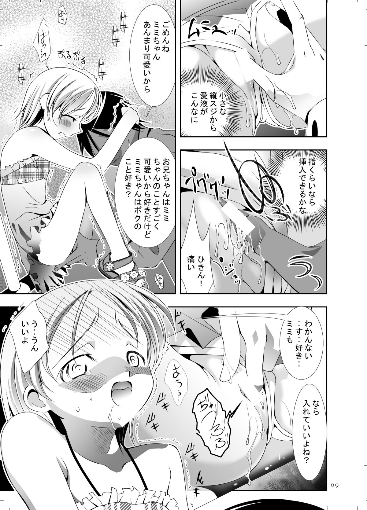 LL page 10 full