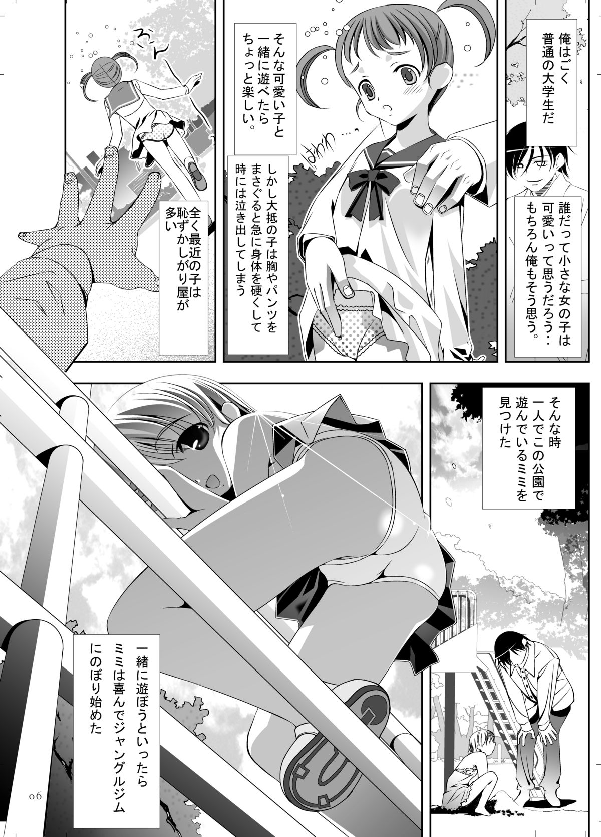 LL page 7 full