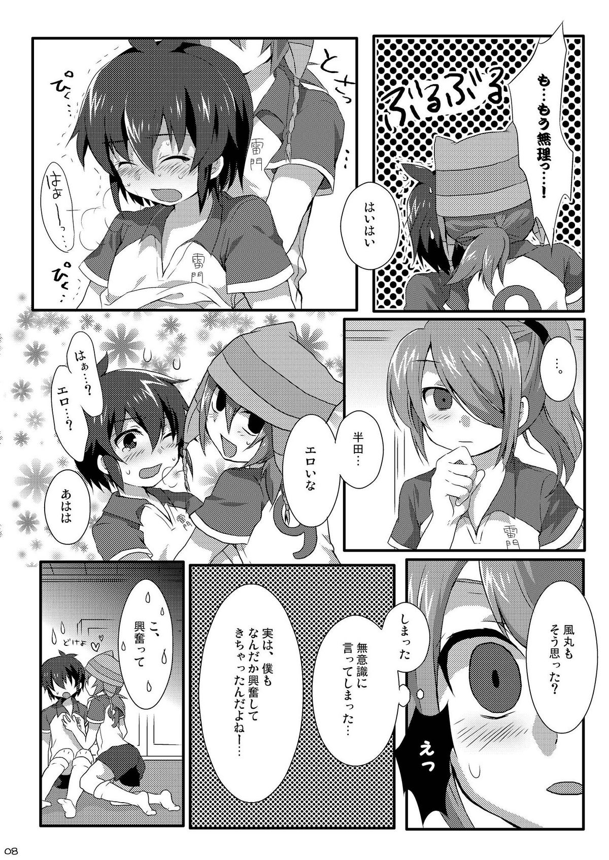 Triple Banging! page 8 full