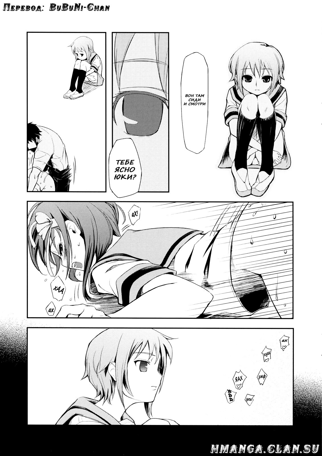 Real Eyes page 3 full
