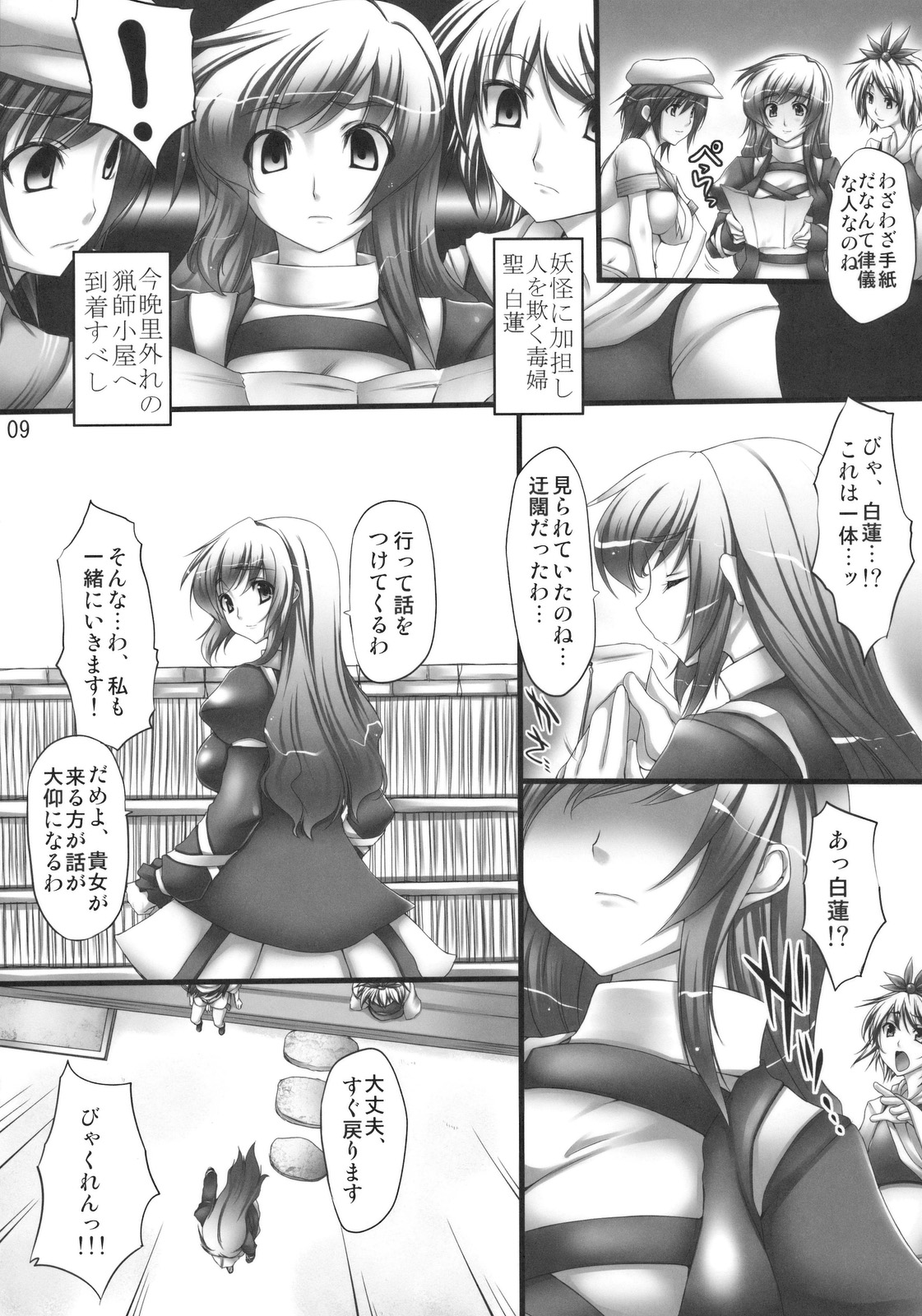 Betrayal page 9 full