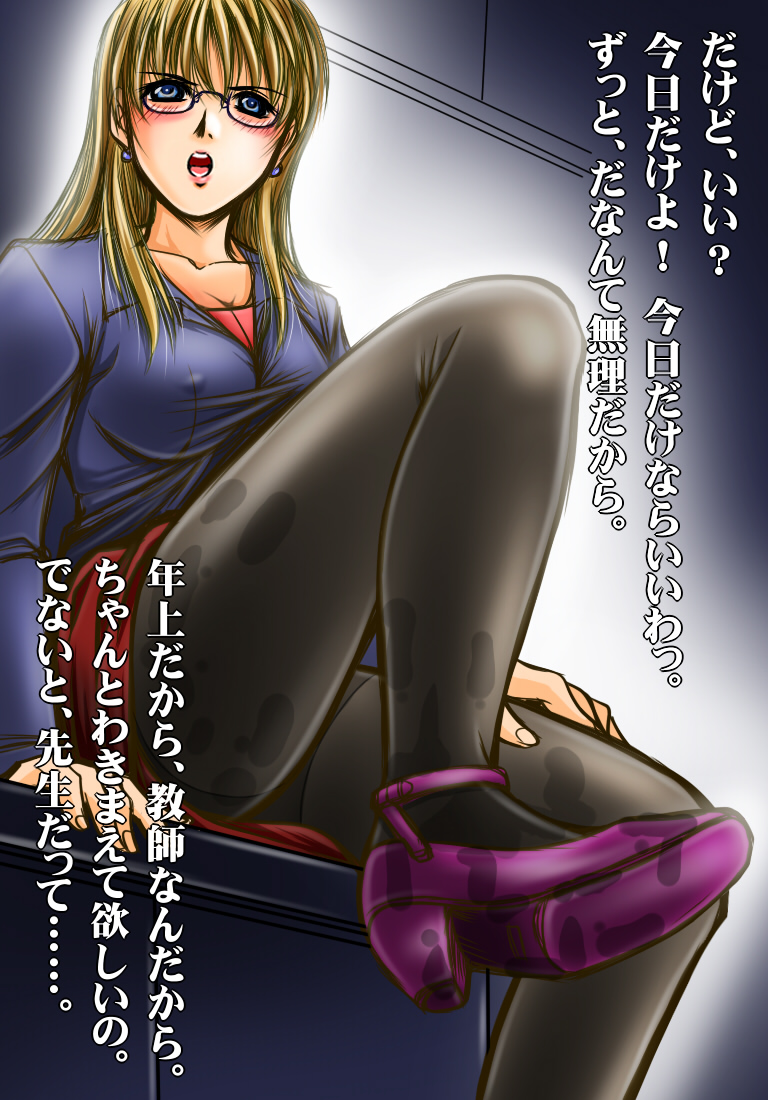 Onna Kyoushi CD Vol. 02 page 10 full