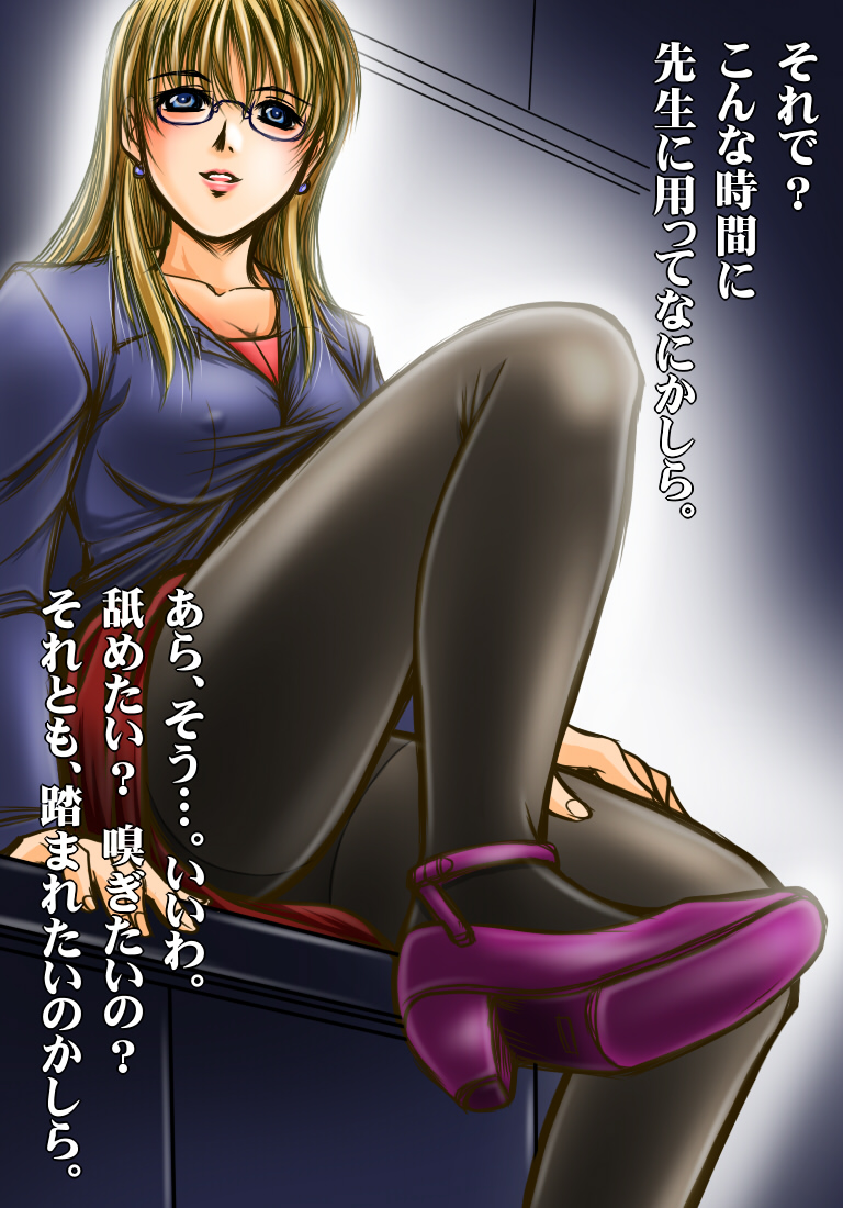 Onna Kyoushi CD Vol. 02 page 6 full