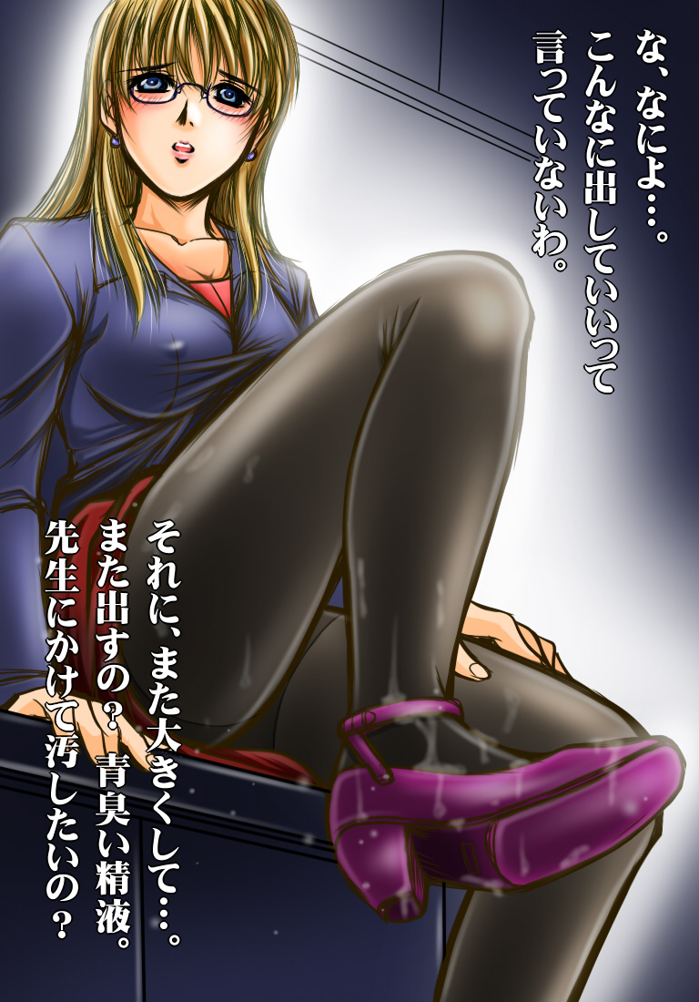 Onna Kyoushi CD Vol. 02 page 8 full