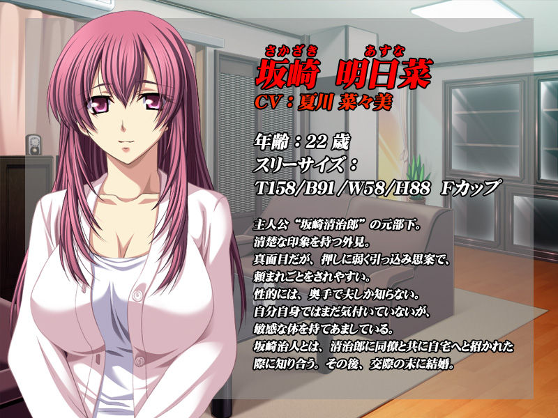 Ayamachi no Mitsuai - Otto ni Ienai Gifu to no Inkou page 7 full