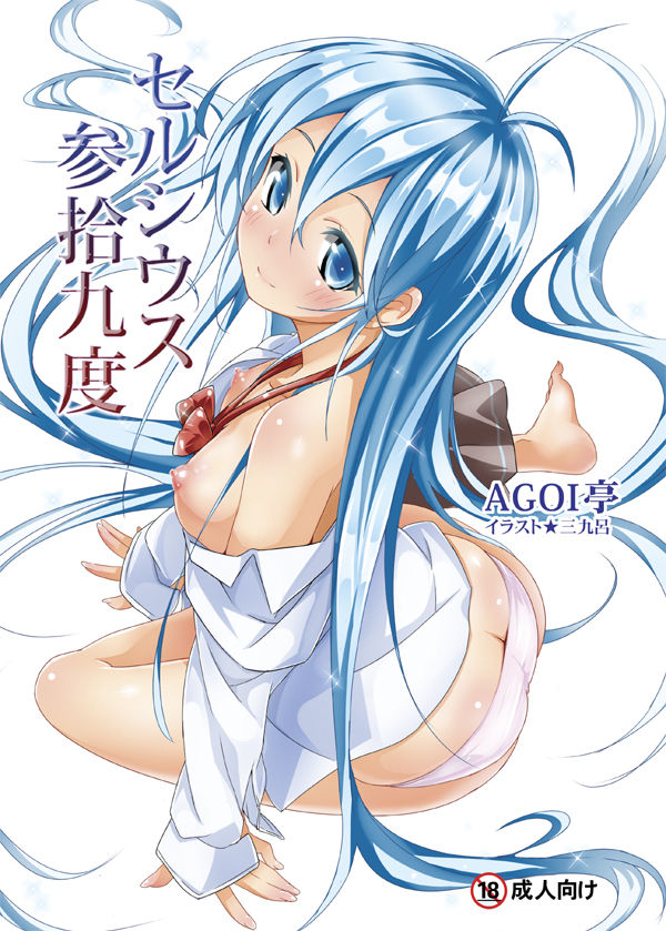 Denpa Onna to Seishun Otoko Collection page 2 full