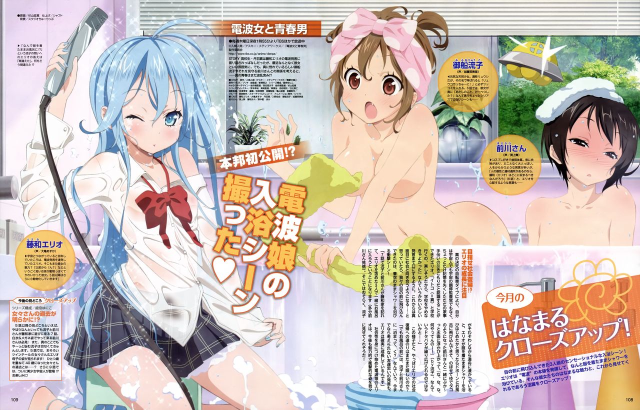 Denpa Onna to Seishun Otoko Collection page 7 full