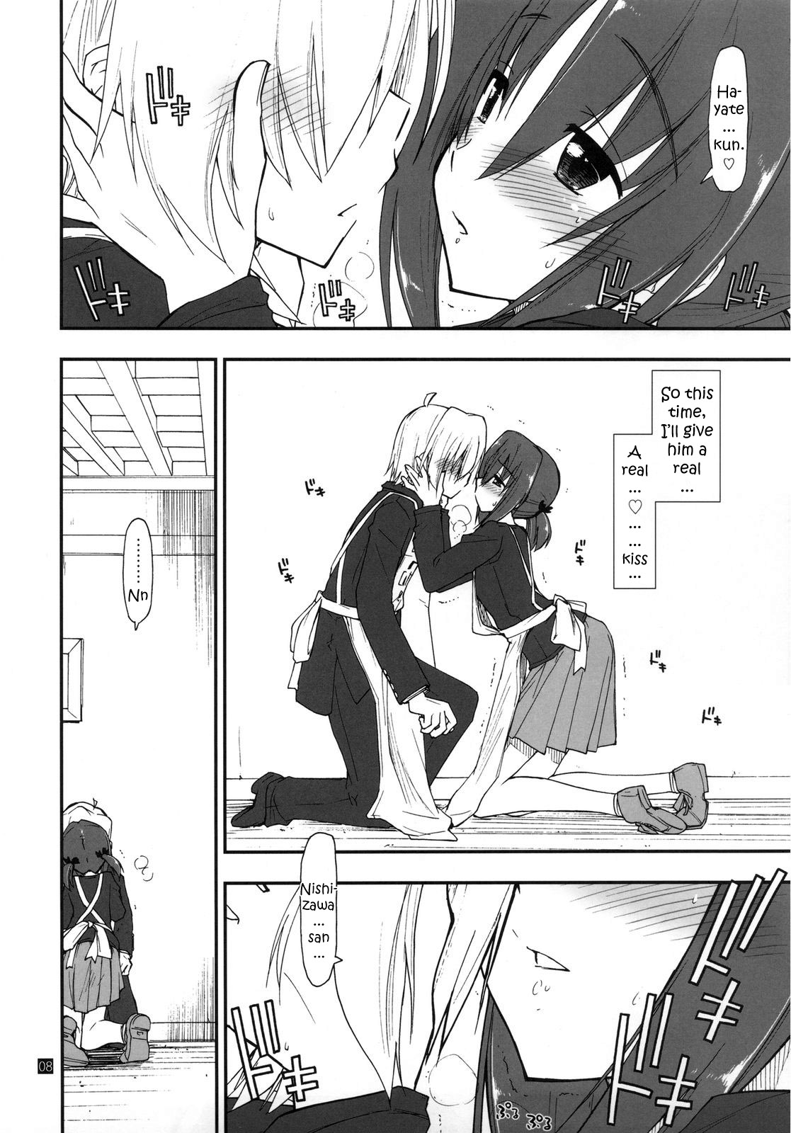 Shitsuji wa Tomodachi ga Sukunai page 8 full