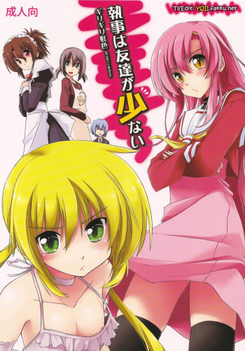 Shitsuji wa Tomodachi ga Sukunai cover