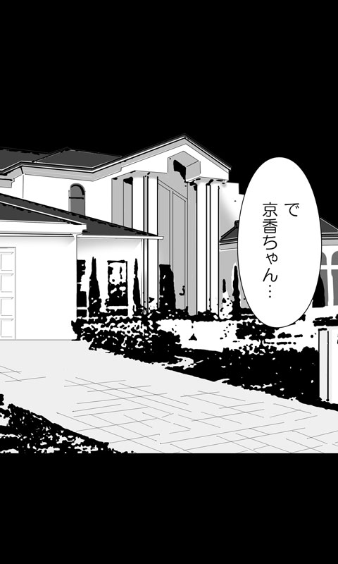 Iede Musume Series Dai-16-wa - Kyouka 3 page 2 full