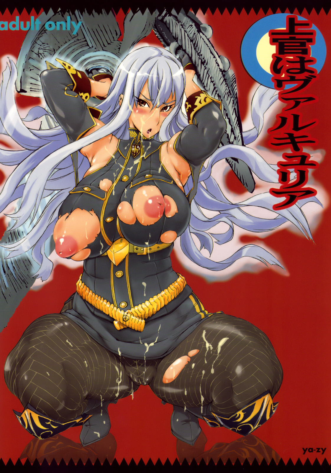 Joukan wa Valkyria | Mi General es una Valkyria page 1 full