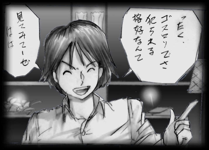 Kyousei Josou Toilet page 8 full