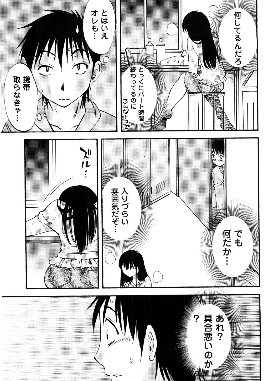 Okusan to Boku no Shujuu Kankei page 10 full