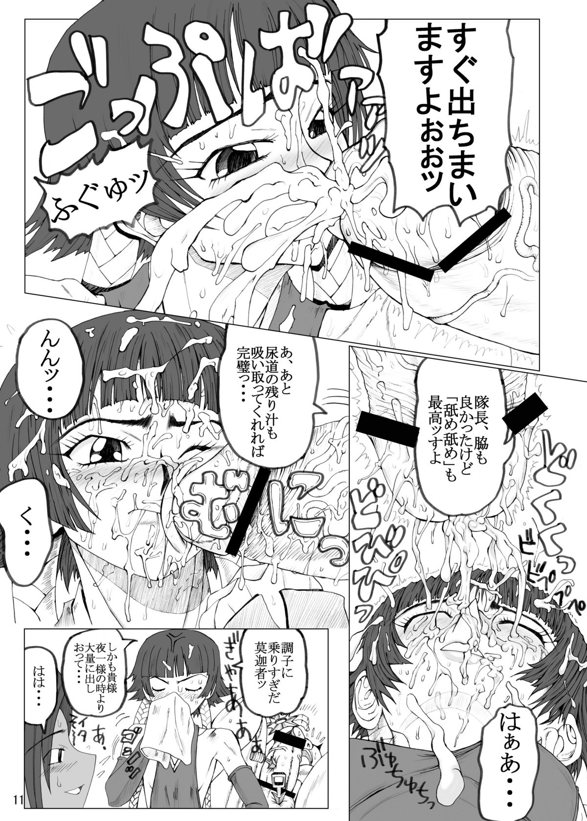 Treinta y Cuatro page 10 full