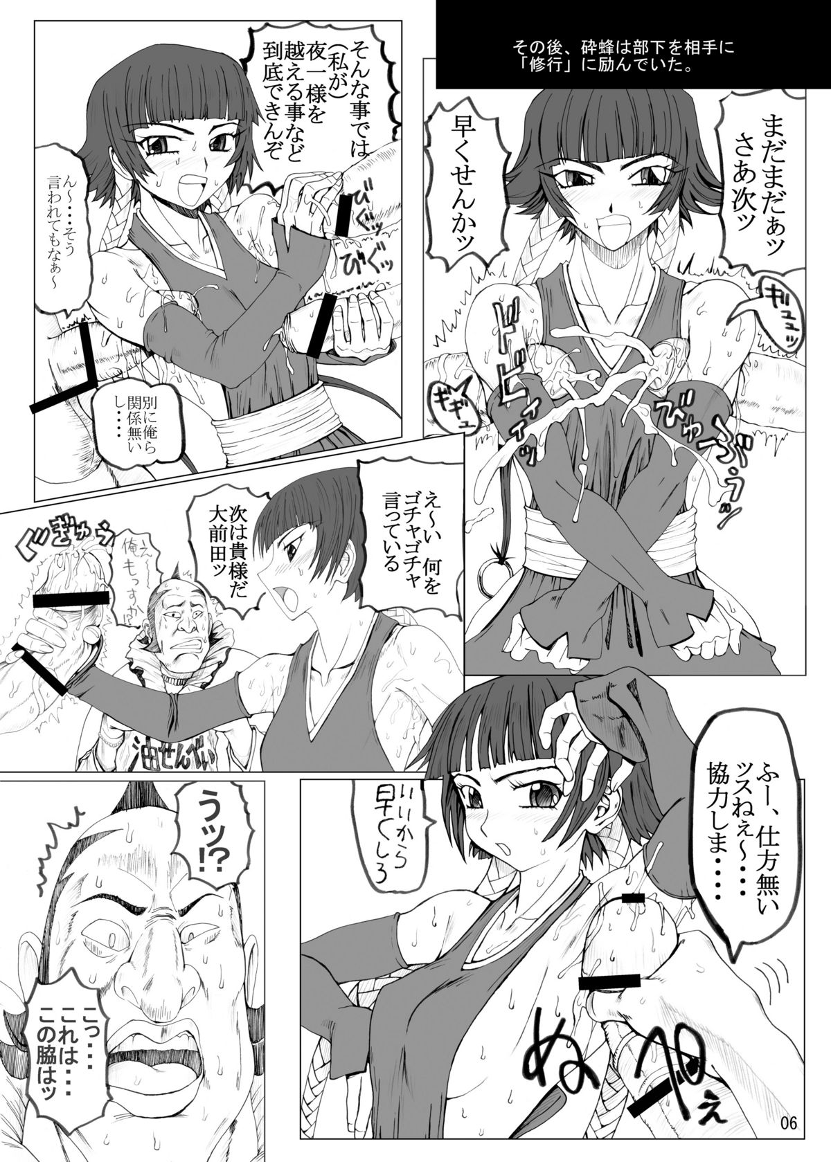 Treinta y Cuatro page 5 full