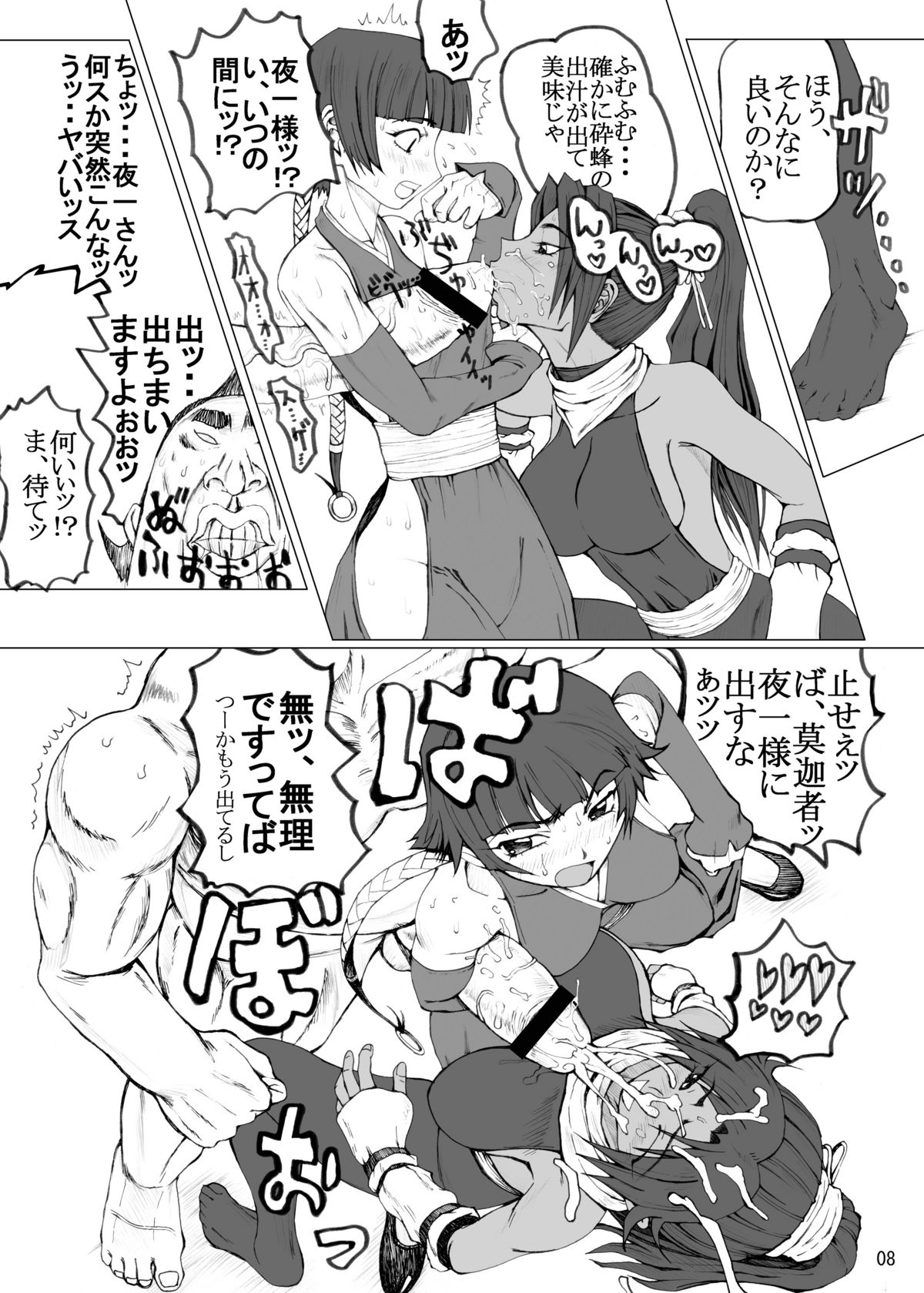 Treinta y Cuatro page 7 full