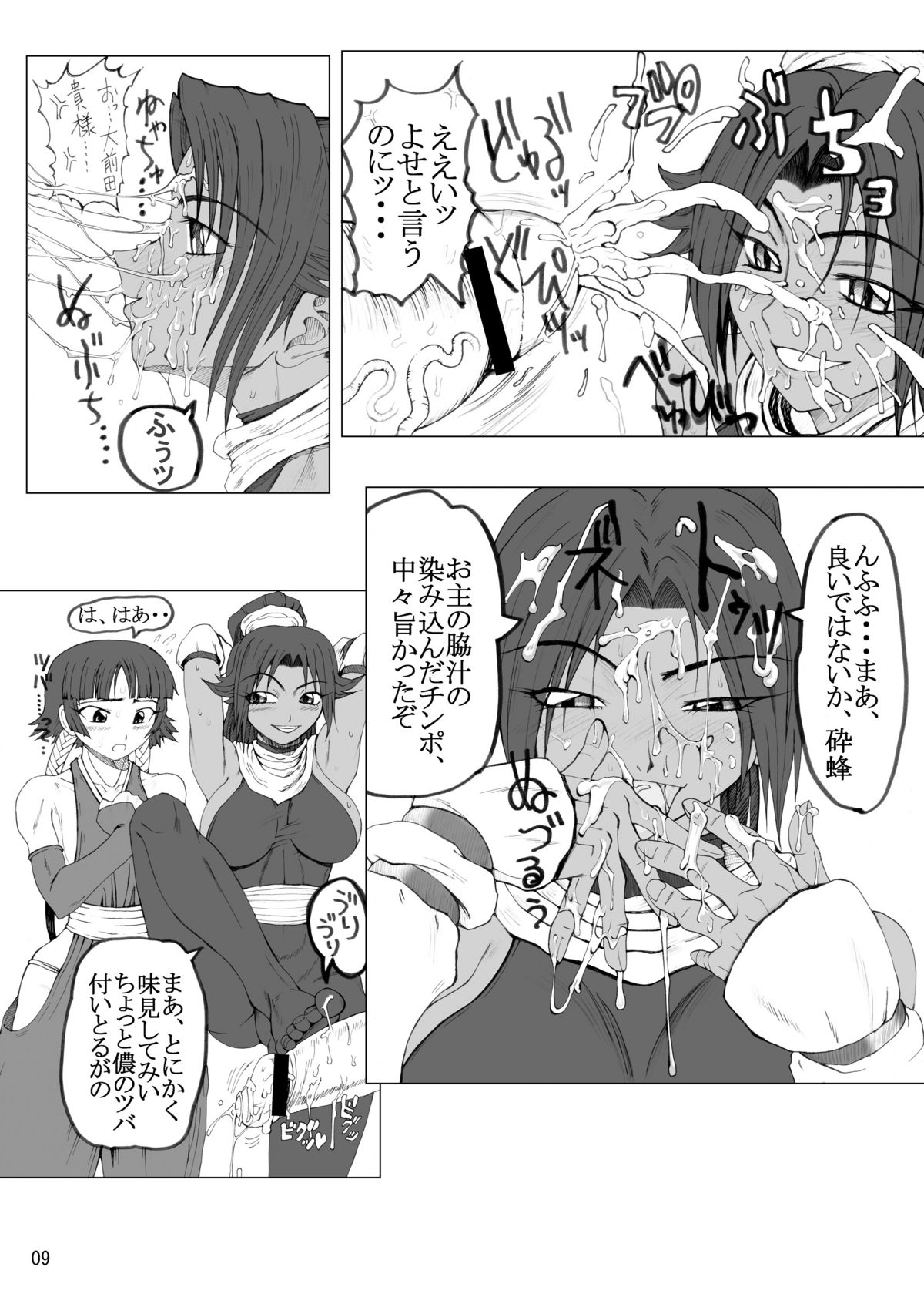 Treinta y Cuatro page 8 full