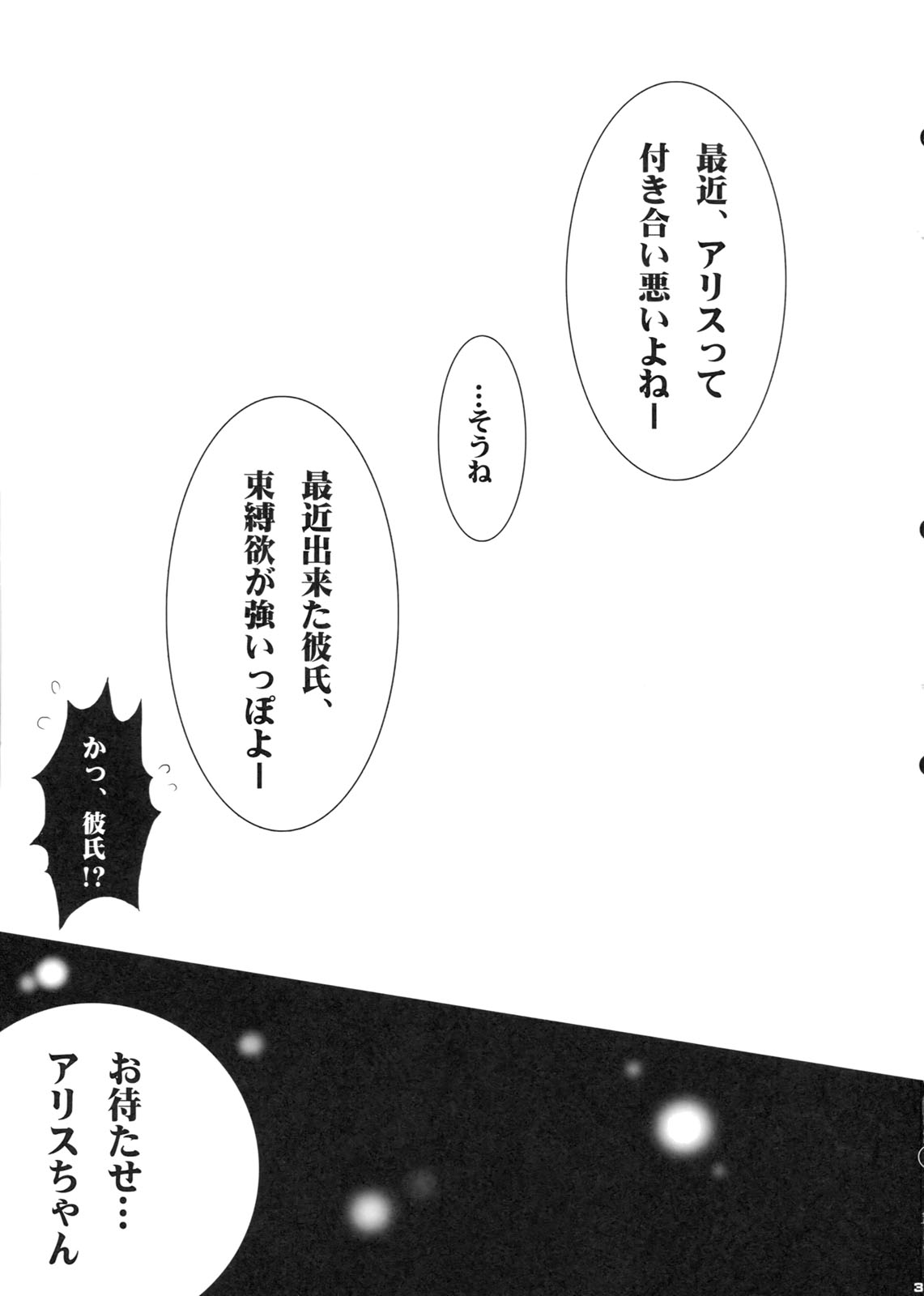 Zannen Hallween page 2 full