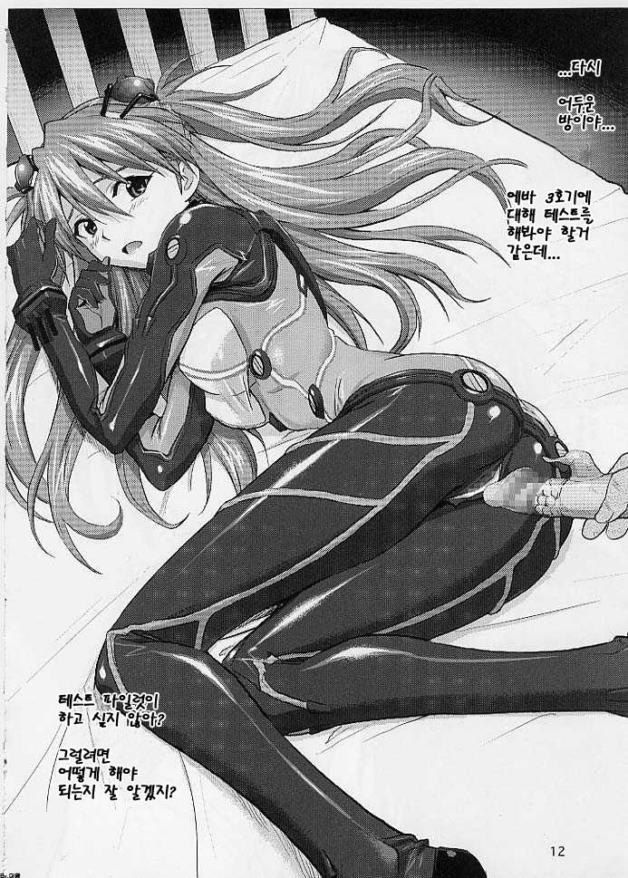 Miesugi T Plugsuit page 10 full