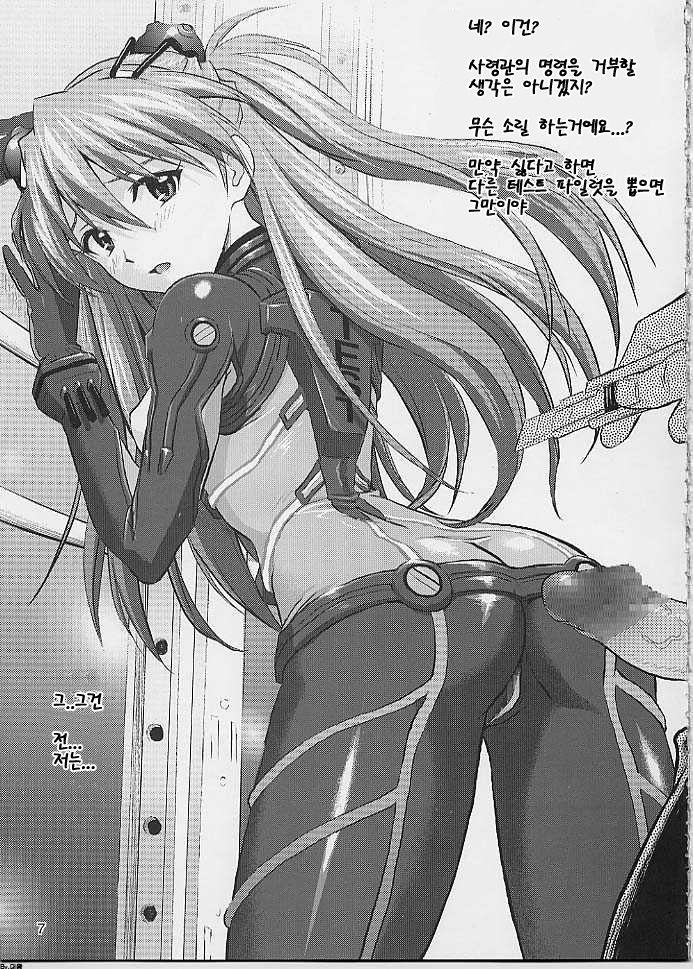 Miesugi T Plugsuit page 5 full