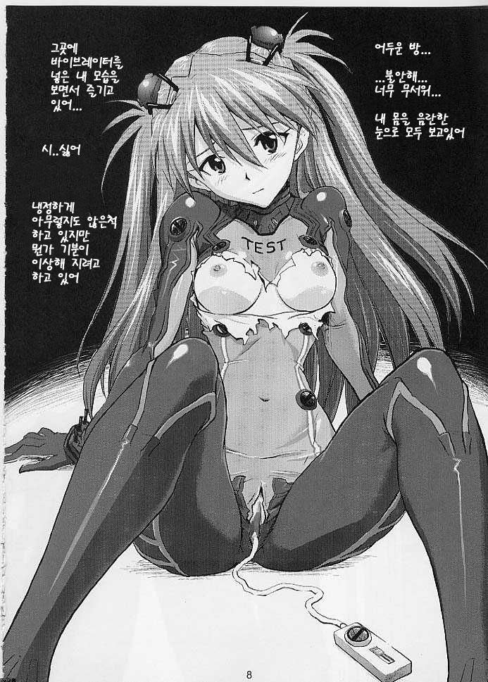 Miesugi T Plugsuit page 6 full