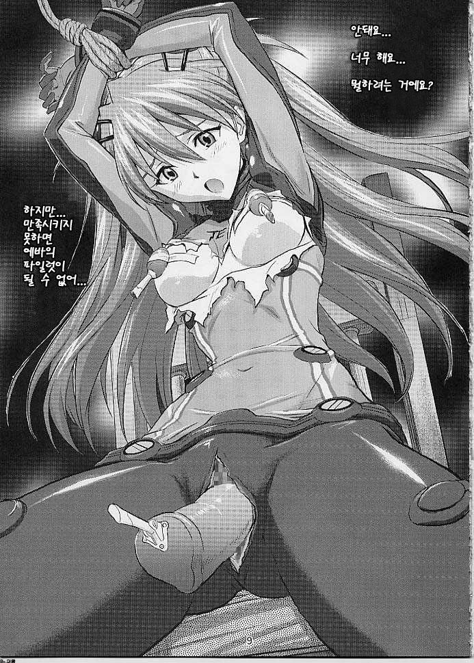 Miesugi T Plugsuit page 7 full