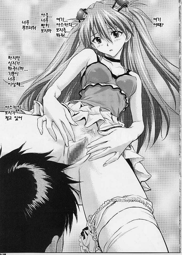 Miesugi T Plugsuit page 9 full