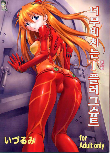Miesugi T Plugsuit cover