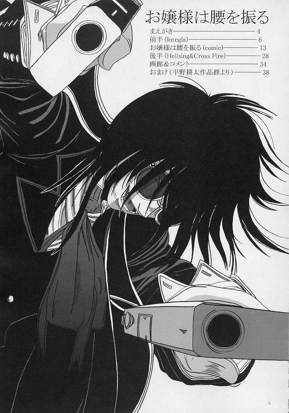 Integla - Ojousama wa Koshi o Furu page 4 full