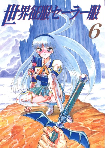 Sekai Seifuku Sailorfuku 6 cover