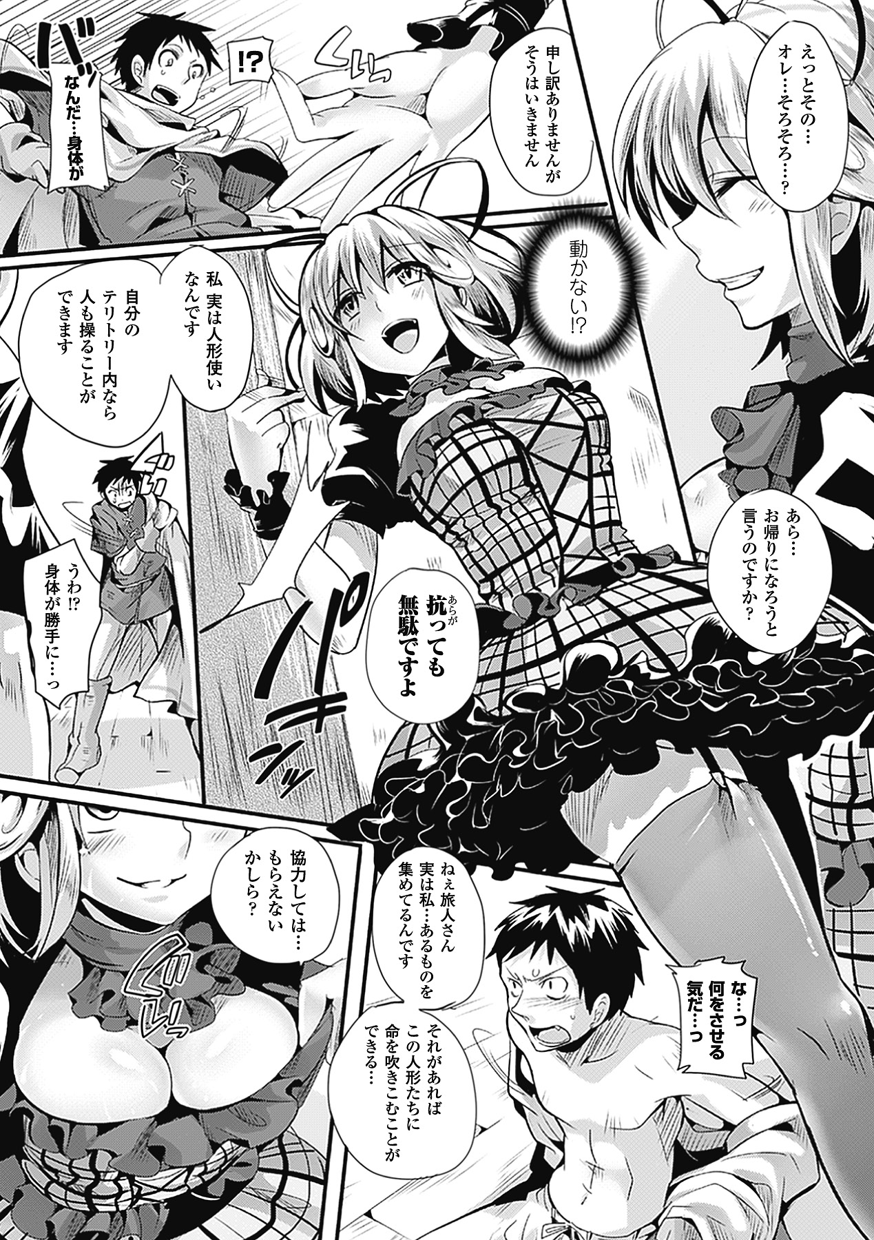 Comic Unreal Anthology Gyaku Rape Queens Vol.2 page 10 full