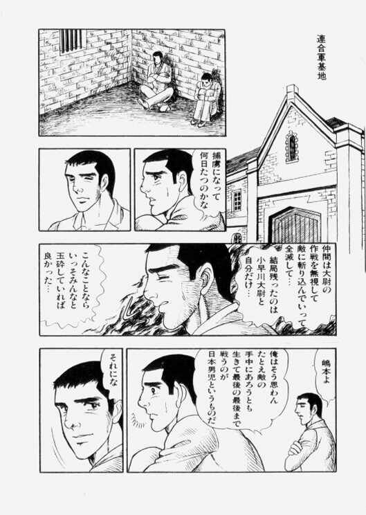やらないか！！ page 3 full