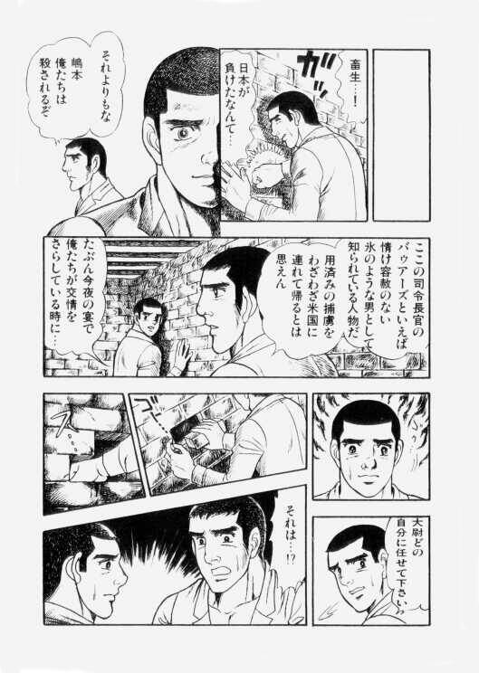 やらないか！！ page 6 full