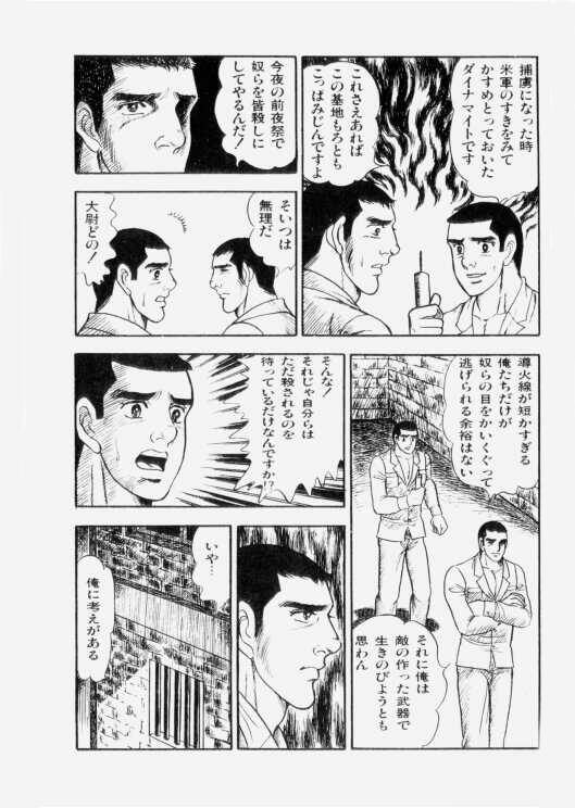 やらないか！！ page 7 full