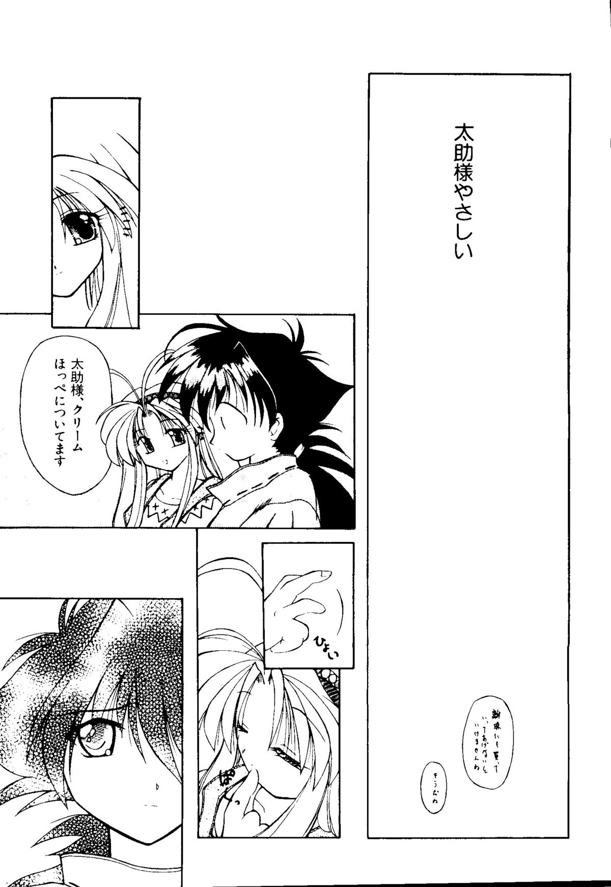 Getten Plus page 8 full