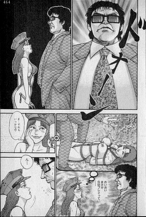 Virgin Mama Vol.12 page 6 full